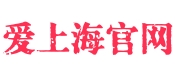 爱上海官网^上海品茶网,夜上海论坛,爱上海同城交友