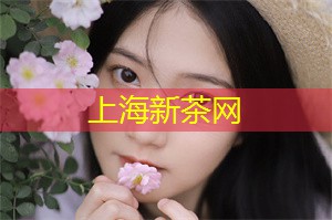 上海新茶网：The role of innovation and entrepreneurship in Shanghai's economic transformation