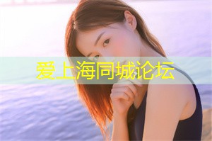 爱上海419：The lifestyle and choices of women in Shanghai