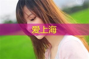 上海新茶网：The Development Path of Shanghai's Cooperative Economy