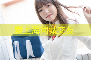 爱上海龙凤419：跨界创新：上海国研发投资的新机遇