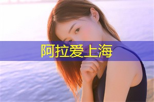 爱上海同城交友：夜上海数字化转型的挑战与应对措施