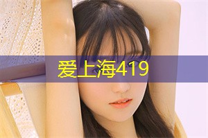 上海后花园论坛：上海国的社会创新与扶贫项目