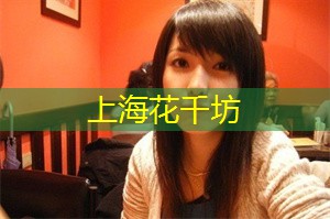 爱上海419：上海国的女人创业与经济赋权