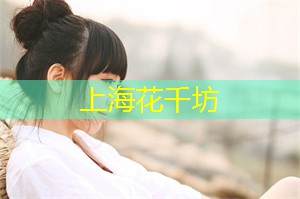 AI in Shanghai： The Power to Transform Traditional Industries