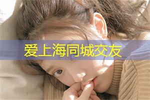 阿拉爱上海：数据驱动的决策在上海国城市治理中的作用