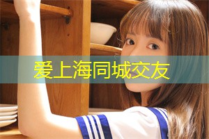 爱上海：提高城市的管理效率和居民的生活质量